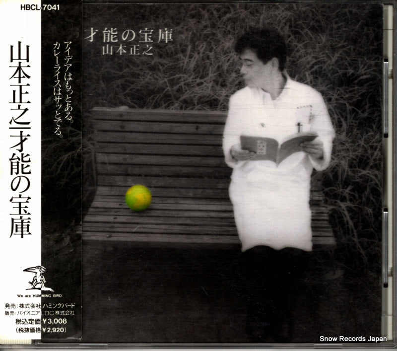 HBCL-7041 front cover