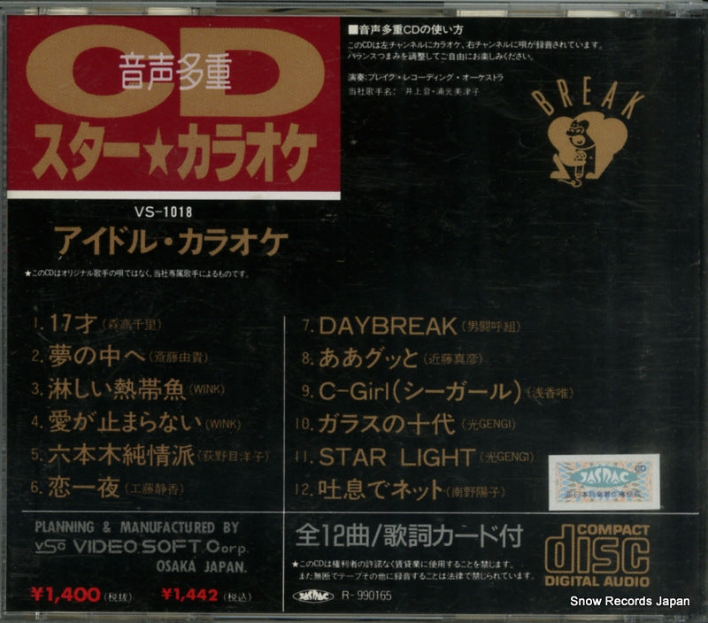 VS-1018 back cover