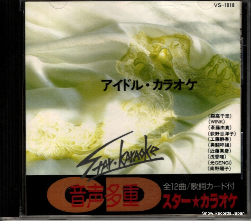 VS-1018 front cover