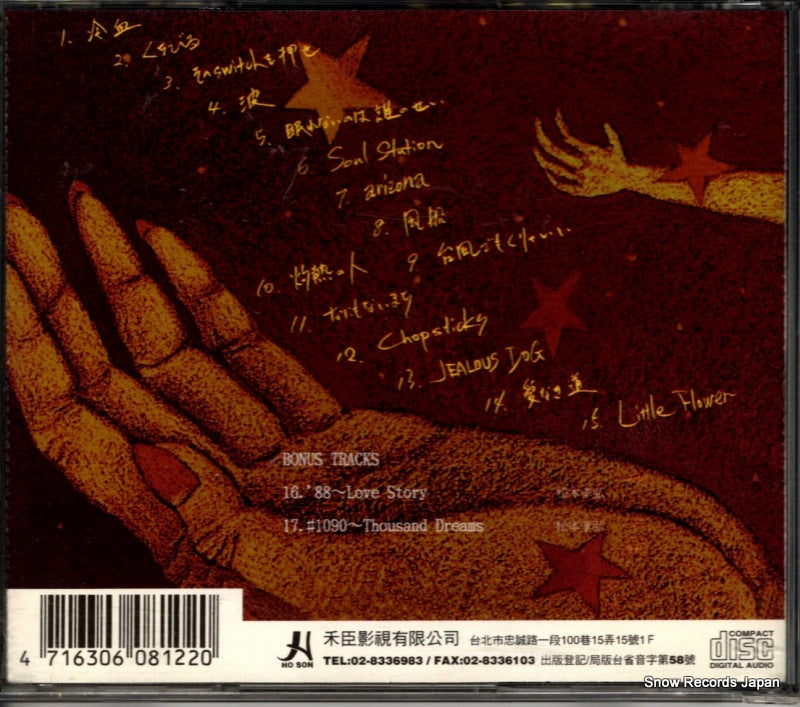 H-122 back cover