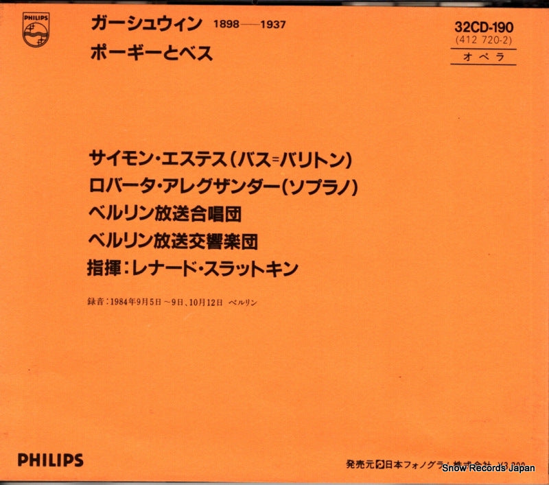 32CD-190 / 25PC-5146 / 412720-2 back cover
