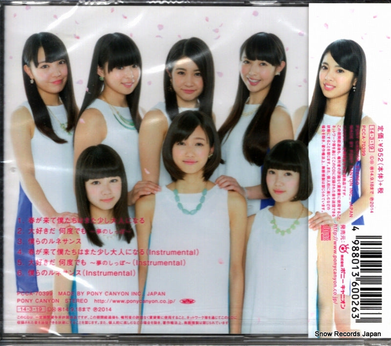 PCCA-70399 back cover