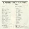 N-48 back cover