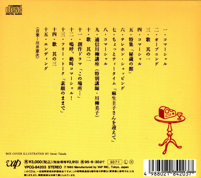 VPCG-84203 back cover