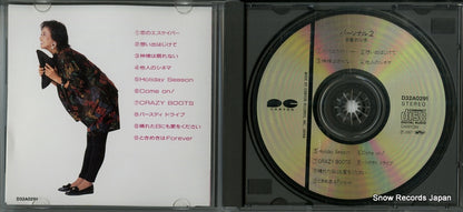 D32A0291 disc