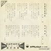 SV-2298 back cover
