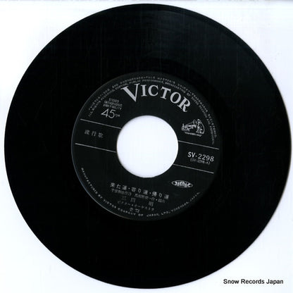 SV-2298 disc