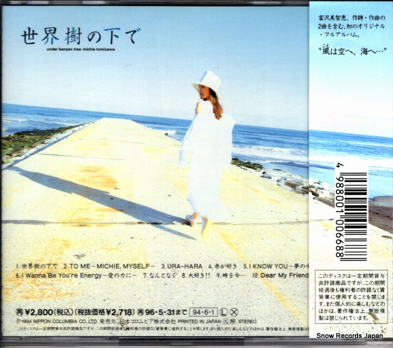 COCC-11620 back cover