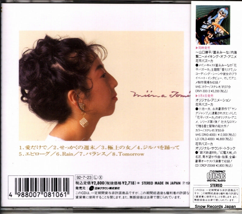 CRCP-20042 back cover