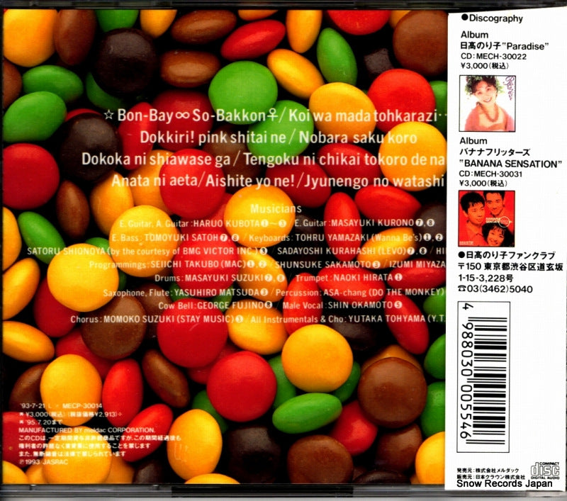 MECP-30014 back cover