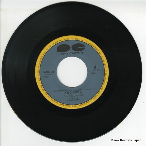 7A0796 disc