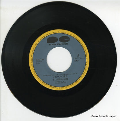 7A0796 disc