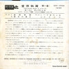 SDW-10004 back cover