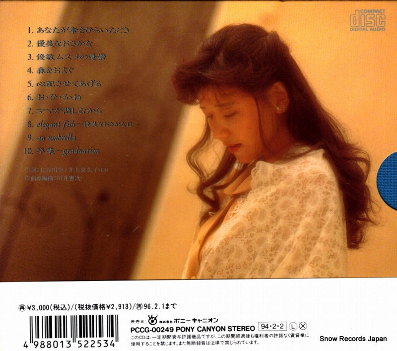 PCCG-00249 back cover