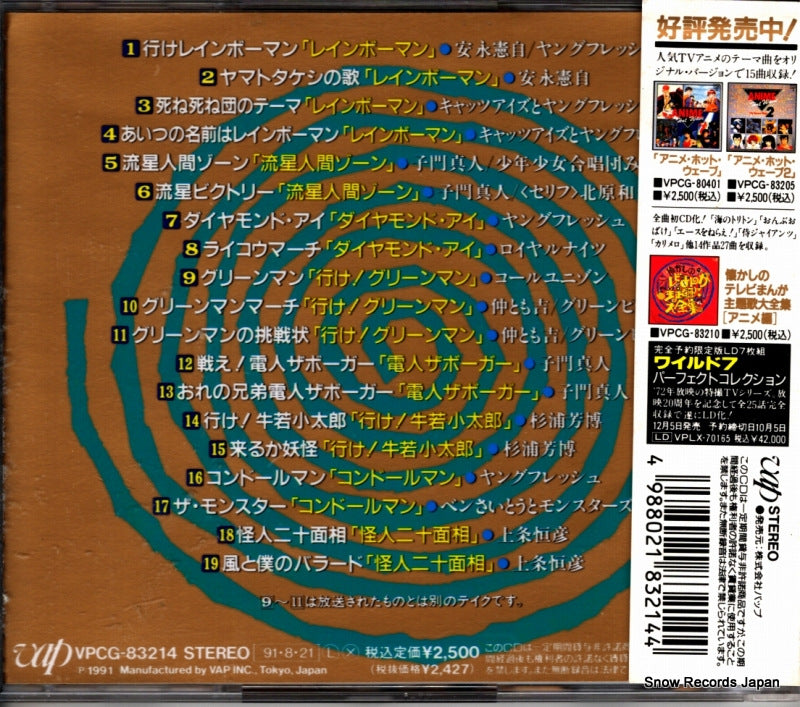 VPCG-83214 back cover