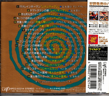 VPCG-83214 back cover
