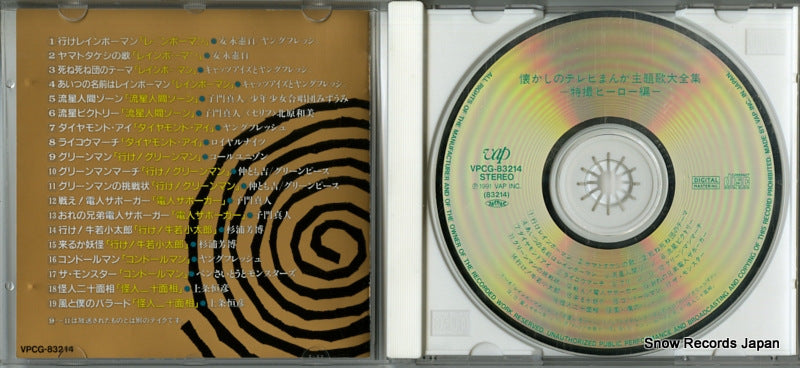 VPCG-83214 disc
