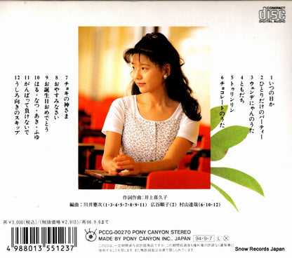 PCCG-00270 back cover