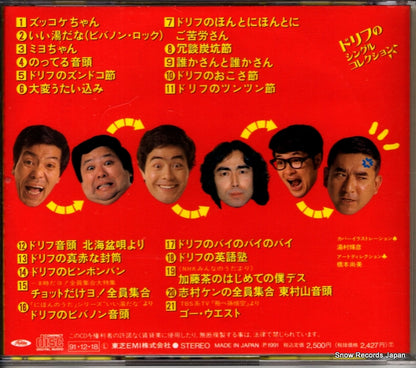 TOCT-6352 back cover