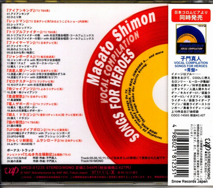 VPCD-81235 back cover