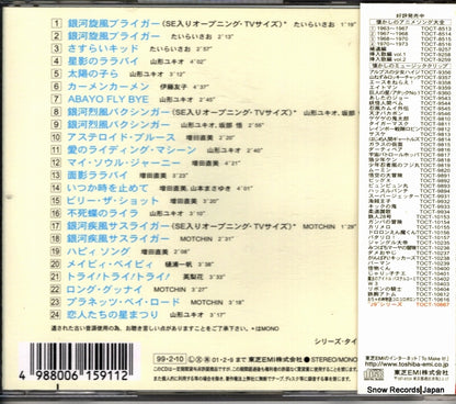 TOCT-10667 back cover