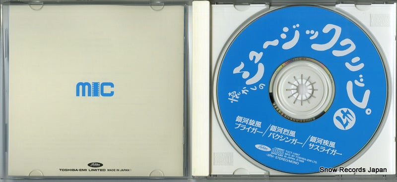 TOCT-10667 disc