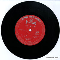 SS-211 disc