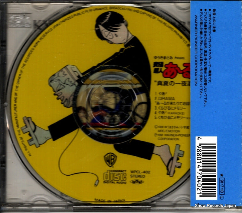 WPCL-402 back cover