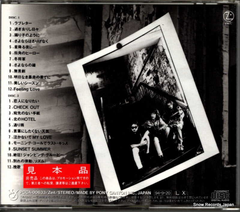 PCCA-00633 back cover