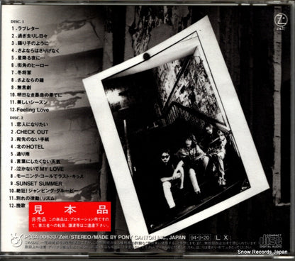 PCCA-00633 back cover