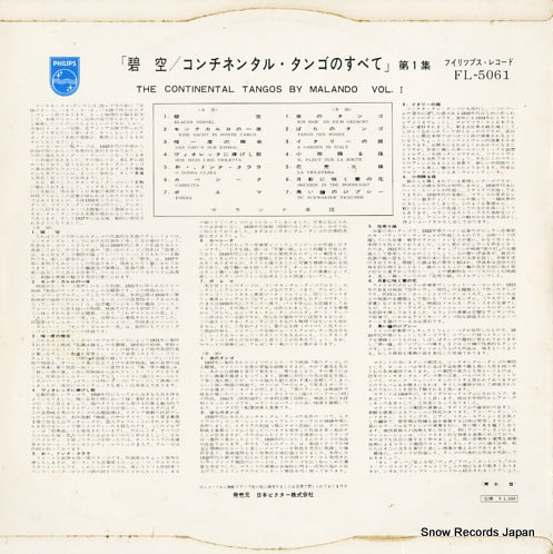 FL-5061 back cover