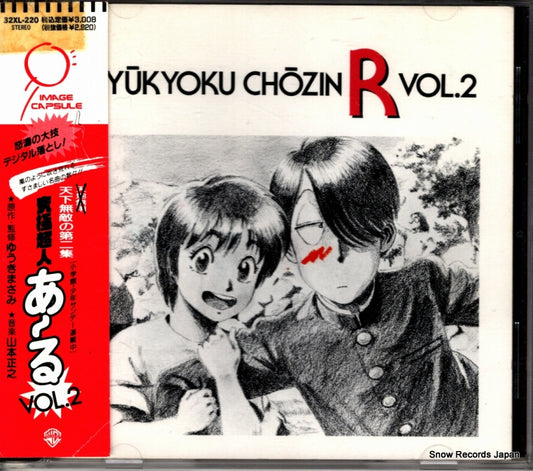 32XL-220 front cover