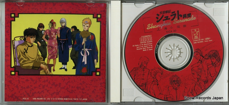 KICA20 disc