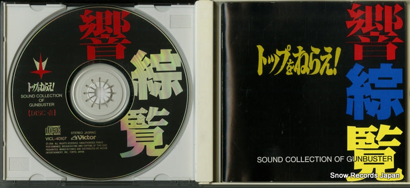 VICL-40107 disc