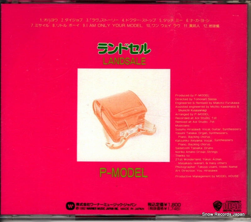 WPCL-604 back cover