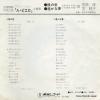 AT-4023 back cover