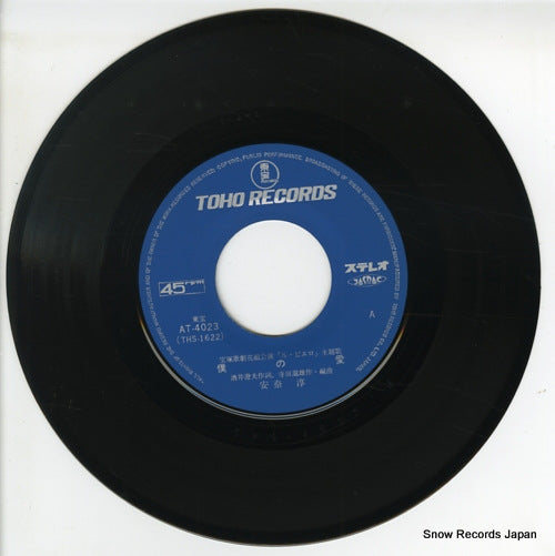 AT-4023 disc