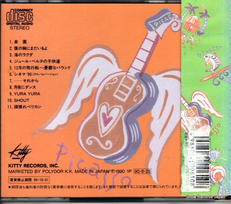 KTCR-1004 back cover