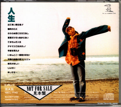 HBCL-7040 back cover