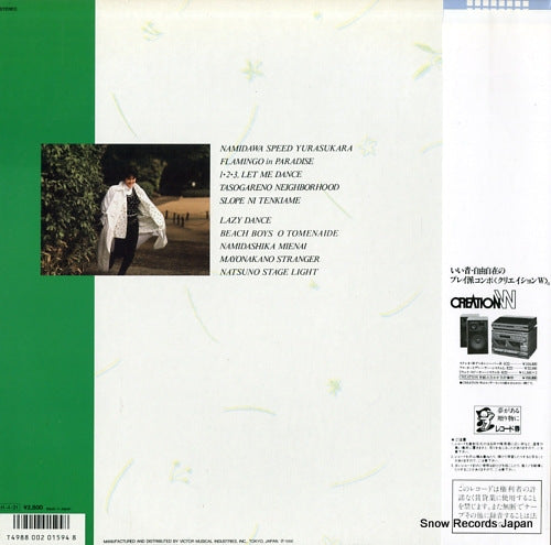 SJX-30292 back cover