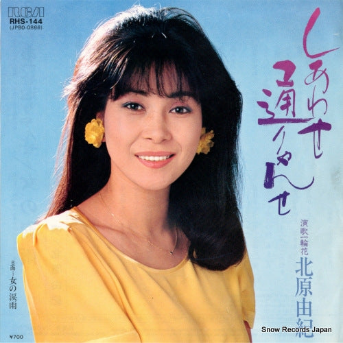 RHS-144 front cover