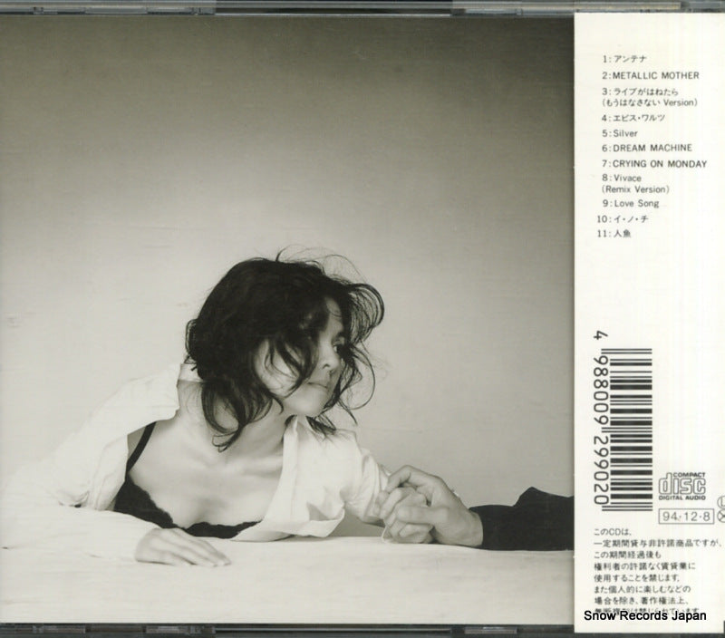 SRCL2990 back cover