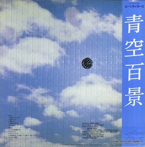 JAL-26 back cover