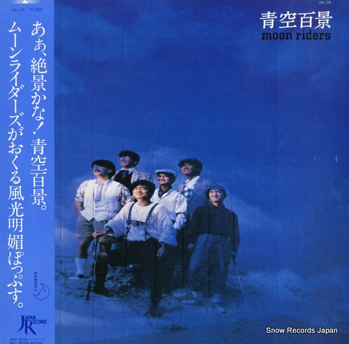 JAL-26 front cover