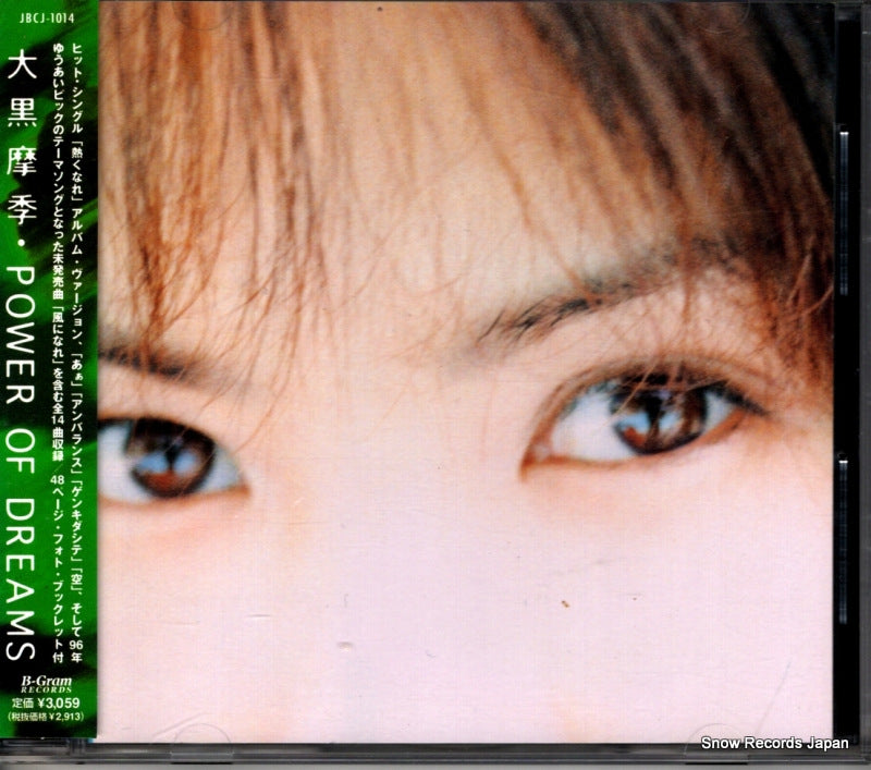 JBCJ-1014 front cover