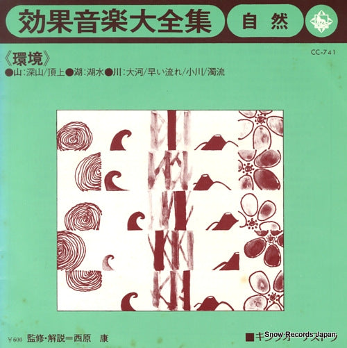 CC-741 front cover
