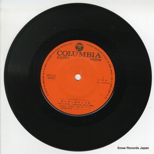 SCS-171 disc