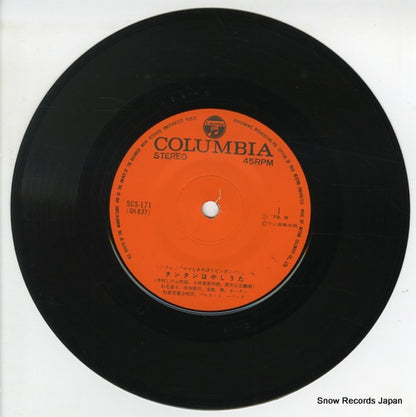 SCS-171 disc