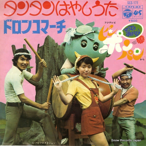 SCS-171 front cover