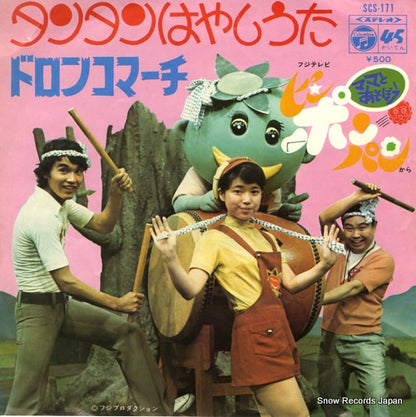 SCS-171 front cover